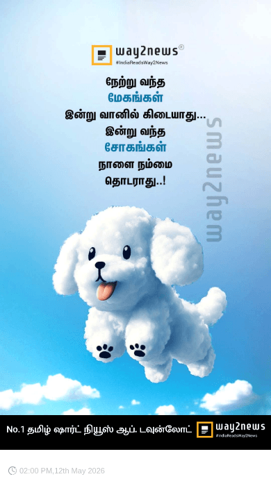 📑முக்கியமான வாட்ஸ்அப் தகவல் - ShareChat