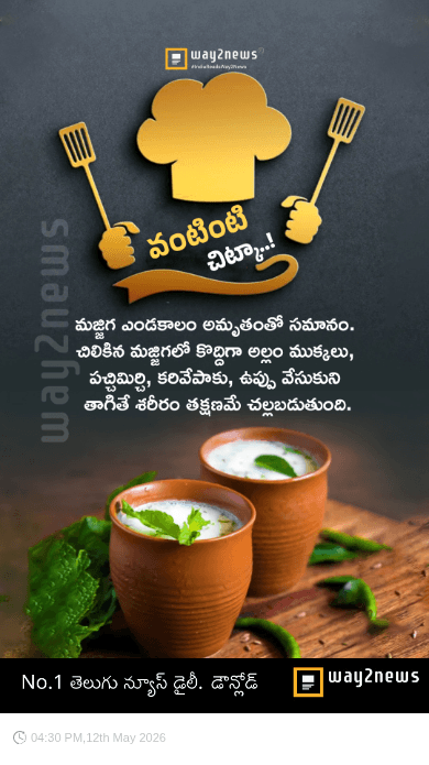 🍽వంటింటి చిట్కాలు🥘 - ShareChat