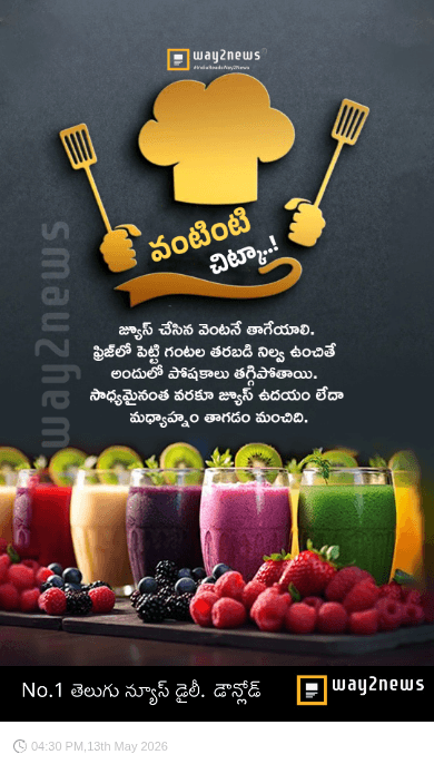 వంటింటి చిట్కాలు - ShareChat