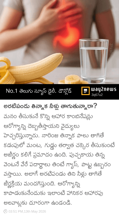 ఆరోగ్యం - ShareChat
