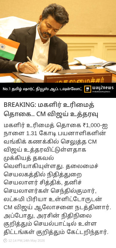 New update news - ShareChat
