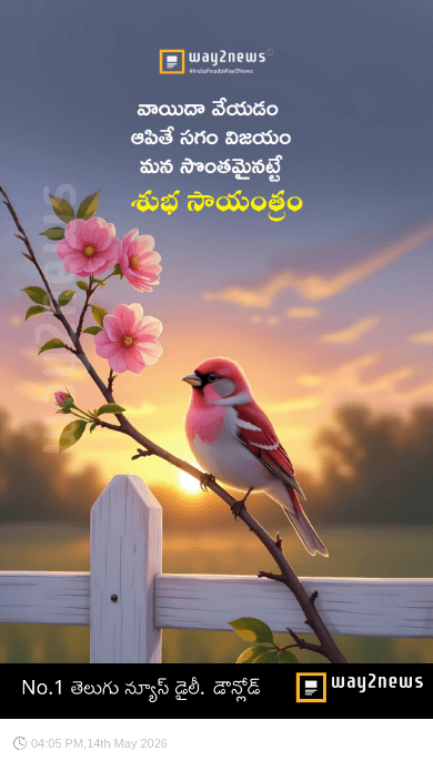 🌇శుభ సాయంకాలం - ShareChat