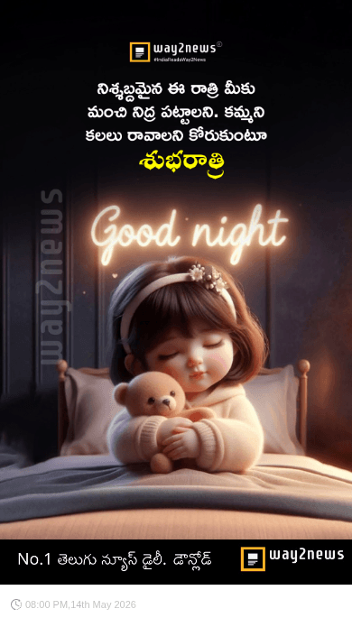 😴శుభరాత్రి - ShareChat