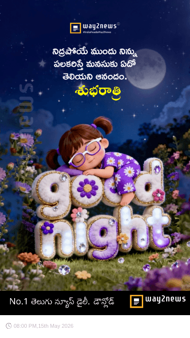 😴శుభరాత్రి - ShareChat
