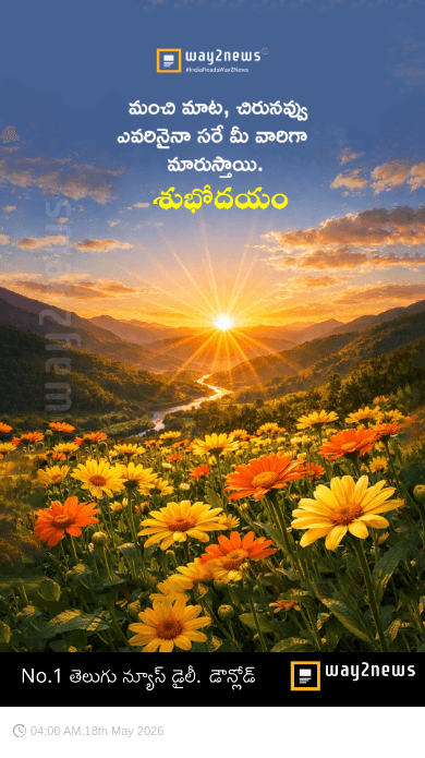 🌅శుభోదయం - ShareChat