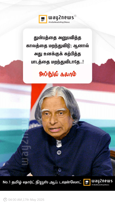 தமிழ் மன்றம் - ShareChat