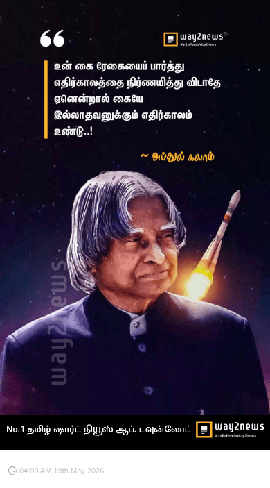 ⚡ஷேர்சாட் அப்டேட் - ShareChat