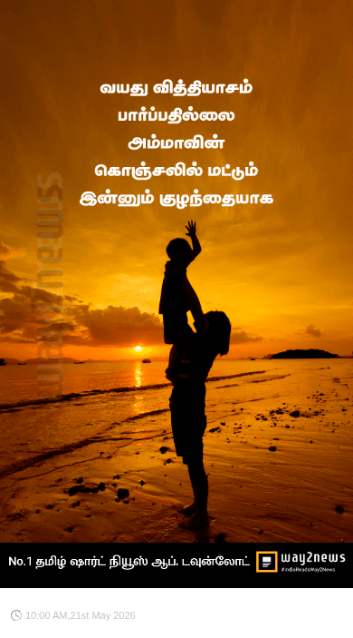 ⚡ஷேர்சாட் அப்டேட் - ShareChat