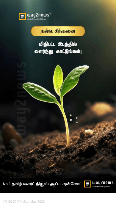 ⚡ஷேர்சாட் அப்டேட் - ShareChat