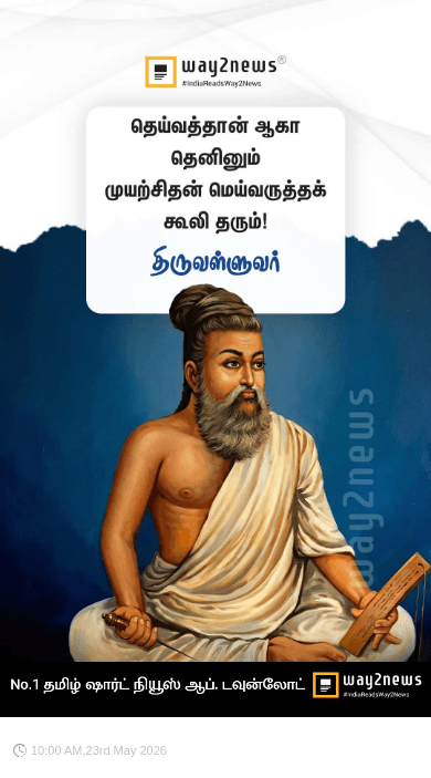 ⚡ஷேர்சாட் அப்டேட் - ShareChat