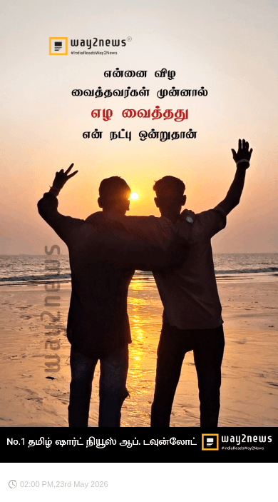⚡ஷேர்சாட் அப்டேட் - ShareChat