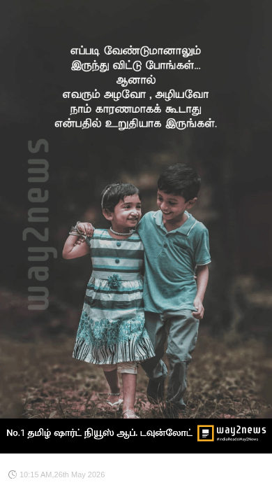 ⚡ஷேர்சாட் அப்டேட் - ShareChat