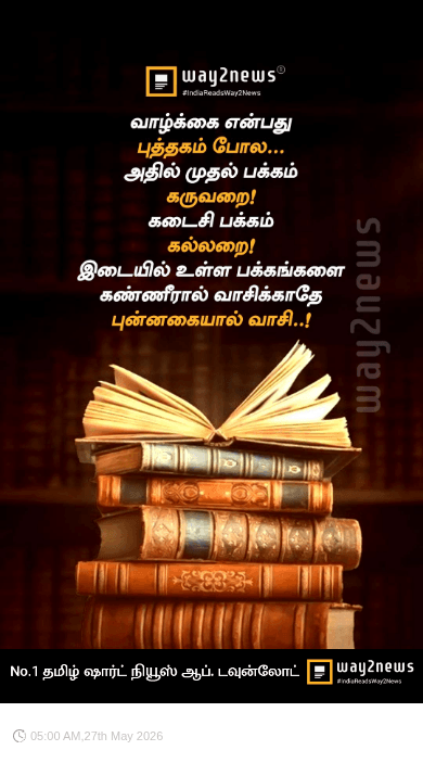⚡ஷேர்சாட் அப்டேட் - ShareChat