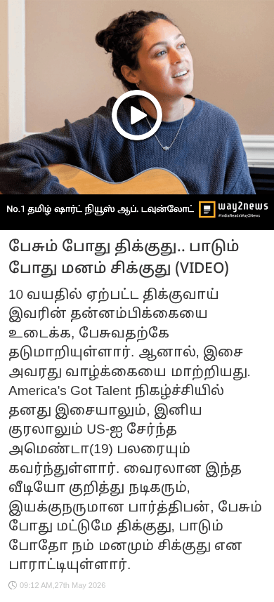 ⚡ஷேர்சாட் அப்டேட் - ShareChat