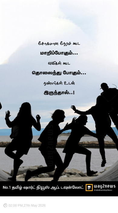 ⚡ஷேர்சாட் அப்டேட் - ShareChat