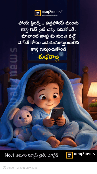 😴శుభరాత్రి - ShareChat