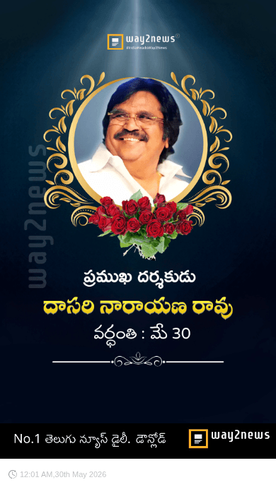 🌷దాసరి నారాయణరావు వర్ధంతి 🙏 - ShareChat