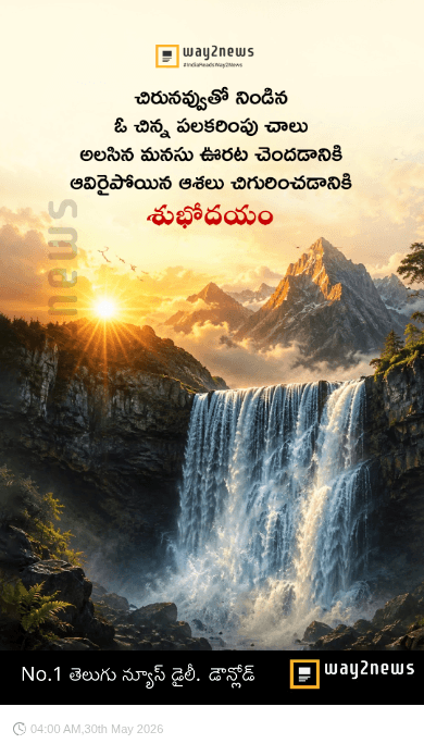 🌅శుభోదయం - ShareChat