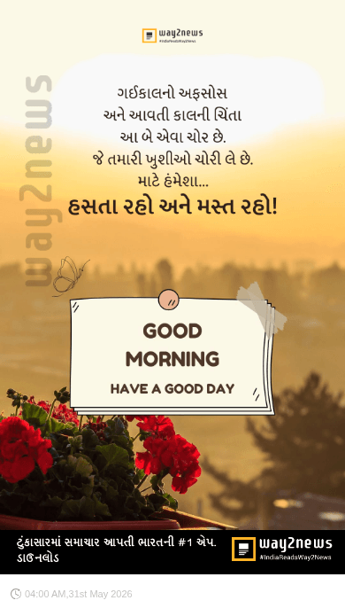 📑 શુભેચ્છા સંદેશ - ShareChat