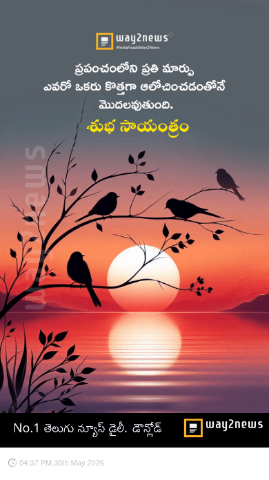 🌇శుభ సాయంకాలం - ShareChat