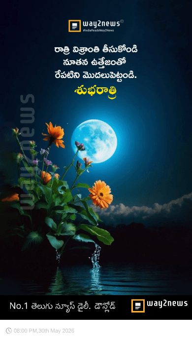 😴శుభరాత్రి - ShareChat