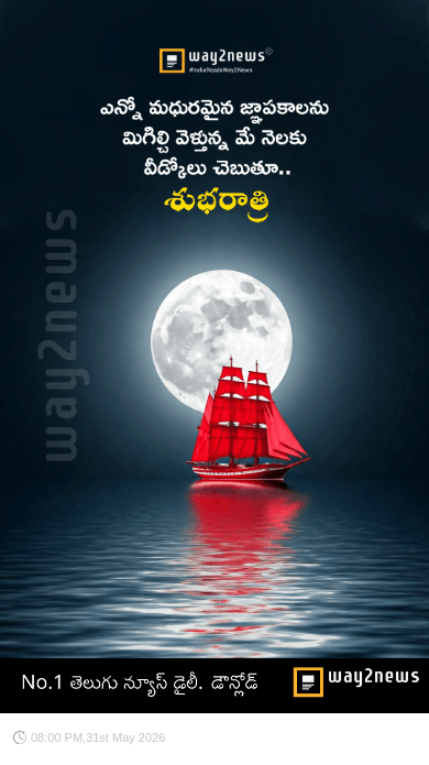 😴శుభరాత్రి - ShareChat