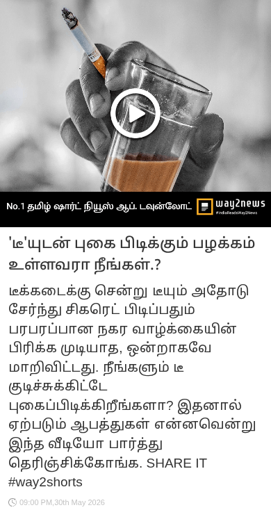 🚹உளவியல் சிந்தனை - ShareChat