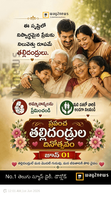 🌍ప్రపంచ తల్లిదండ్రుల దినోత్సవం 🙏👨‍👩‍👧‍👦🎊 - ShareChat