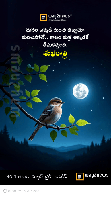 😴శుభరాత్రి - ShareChat