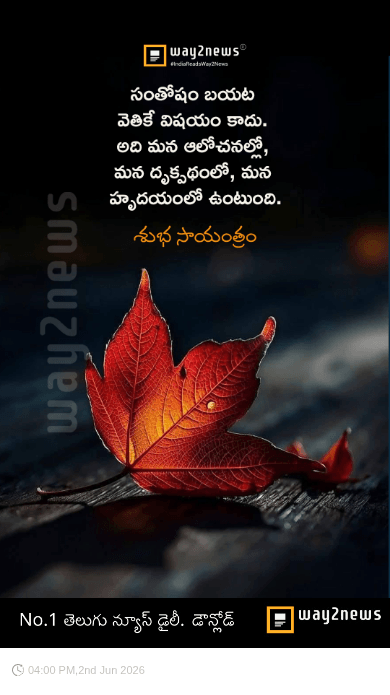 🌇శుభ సాయంకాలం - ShareChat