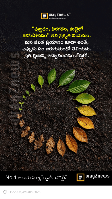 ఇది సృష్టి ధర్మం - ShareChat