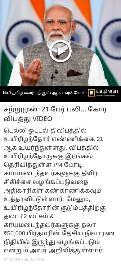 news - ShareChat