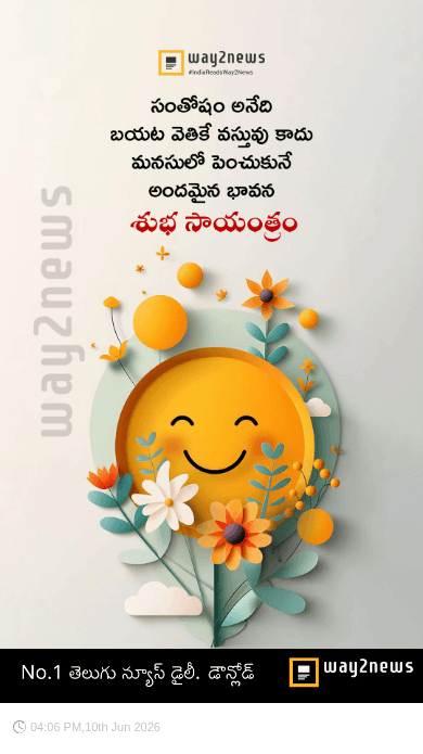 ✌️నేటి నా స్టేటస్ - ShareChat