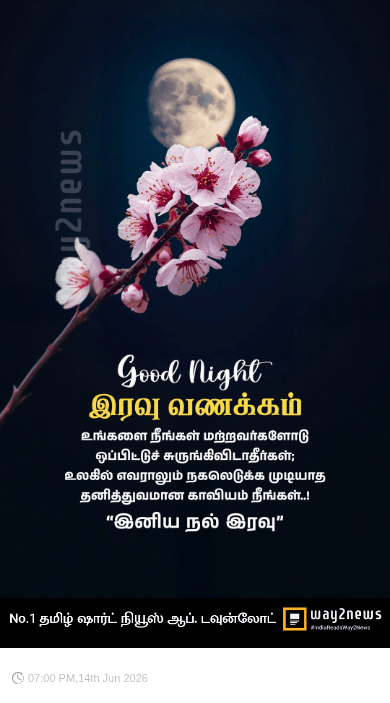 தமிழ் மன்றம் - ShareChat