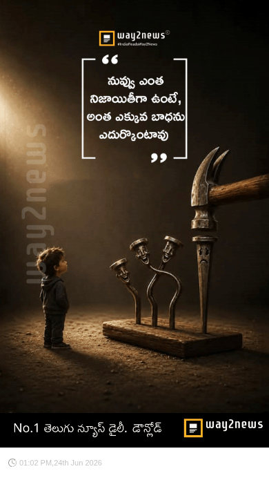 నిజాయితీ - ShareChat