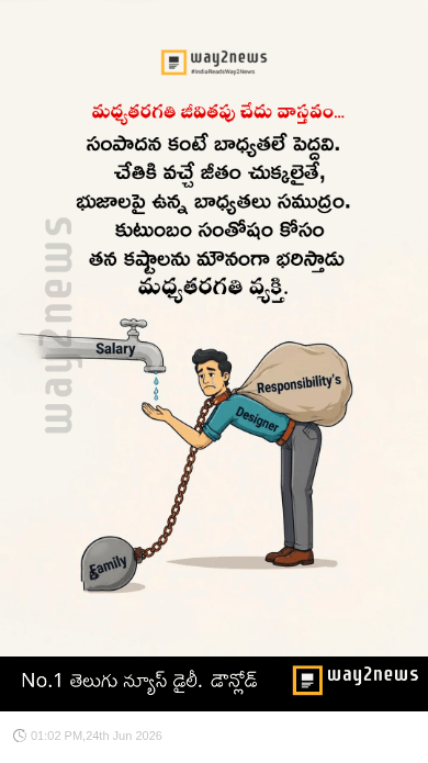 మధ్య తరగతి కష్టాలు - ShareChat