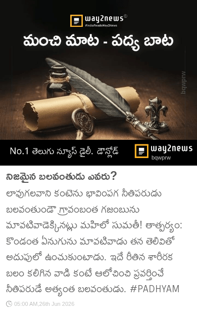 బలం - ShareChat