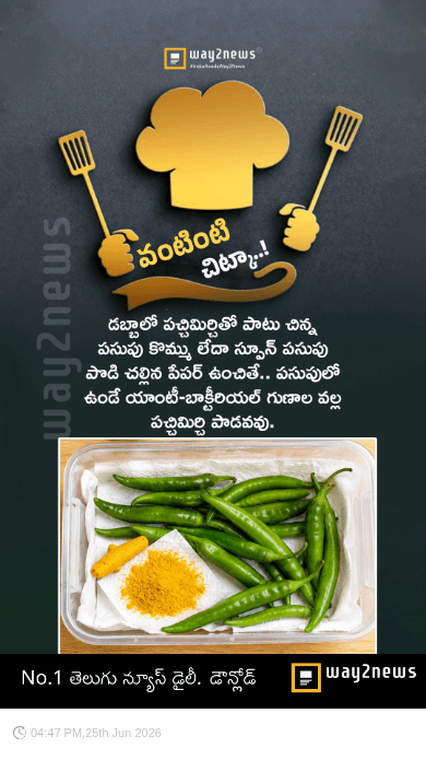 వంటింటి చిట్కాలు - ShareChat