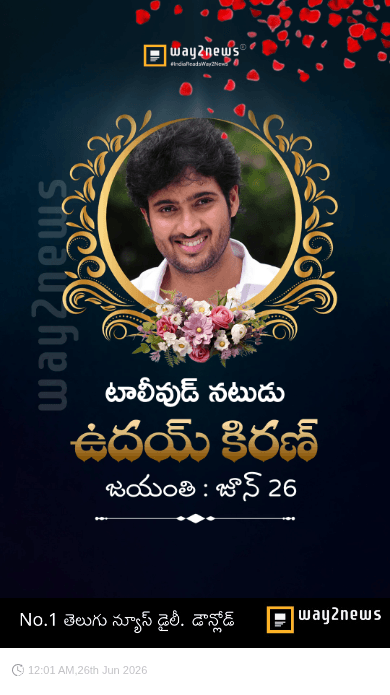Happy Birthday Uday Kiran - ShareChat