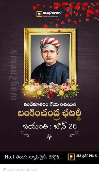 చరిత్రలో ఈ రోజు - ShareChat