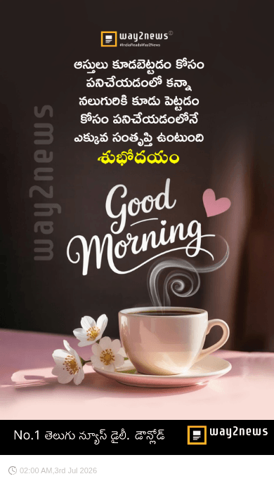 🌅శుభోదయం - ShareChat