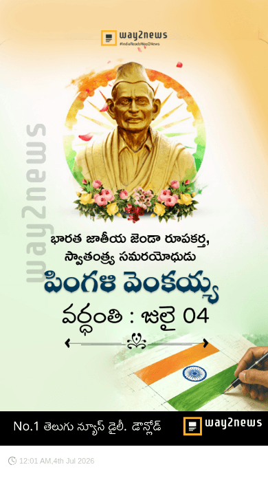 📅 చరిత్రలో ఈ రోజు - ShareChat