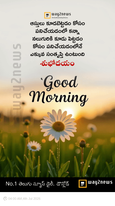🌅శుభోదయం - ShareChat